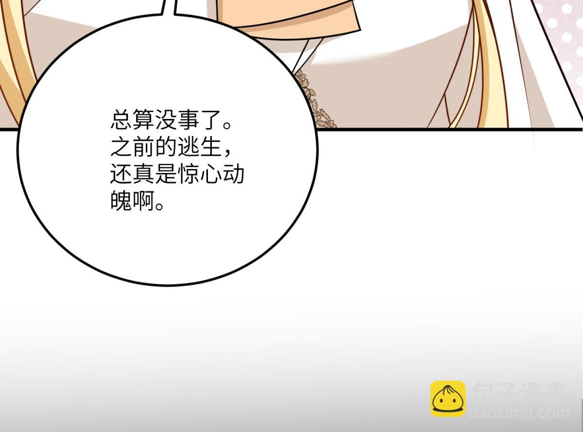 轉身成爲惡女女王 - 第34話 曾經的我(1/5) - 8