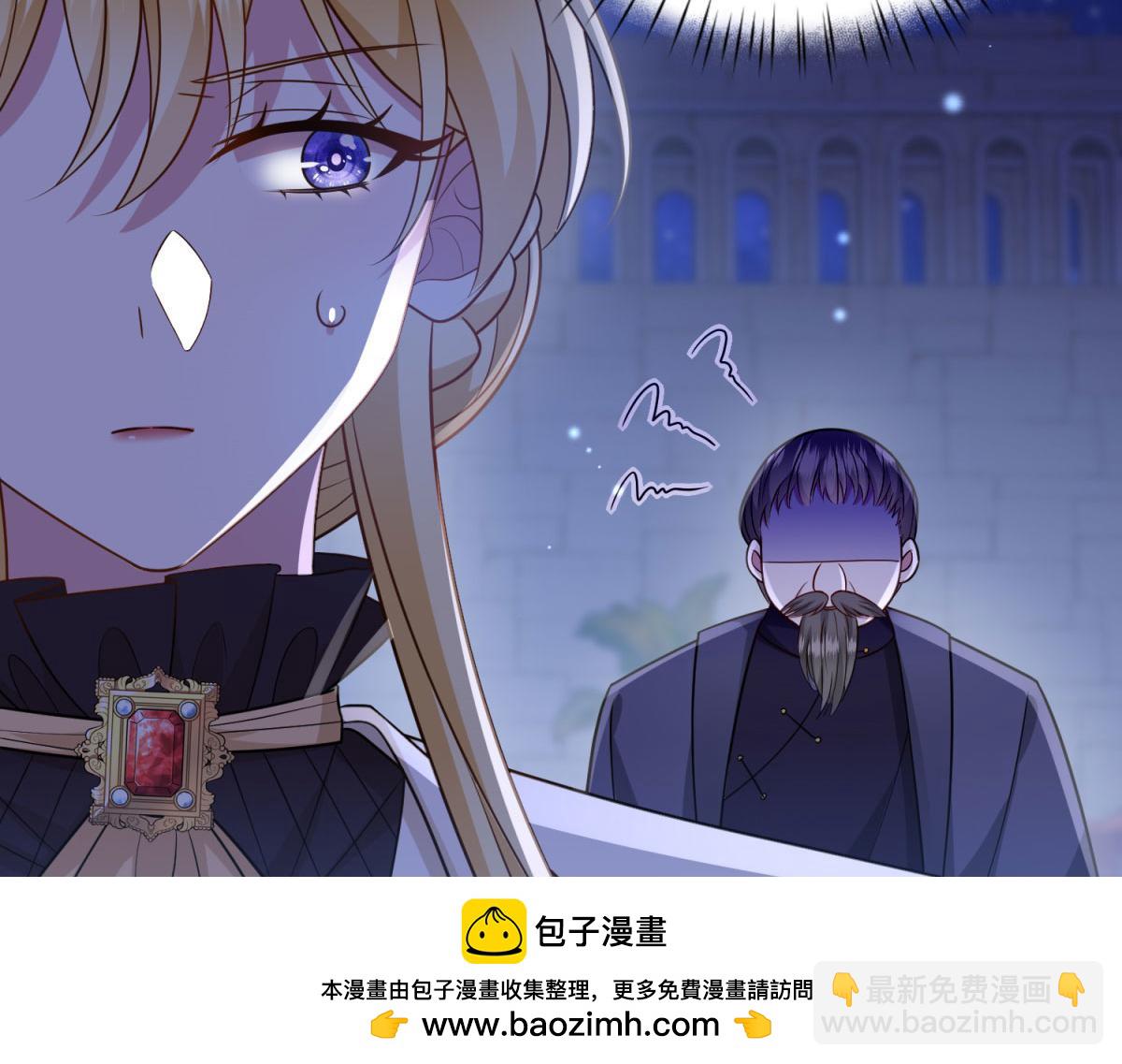 轉身成爲惡女女王 - 第34話 曾經的我(1/5) - 2