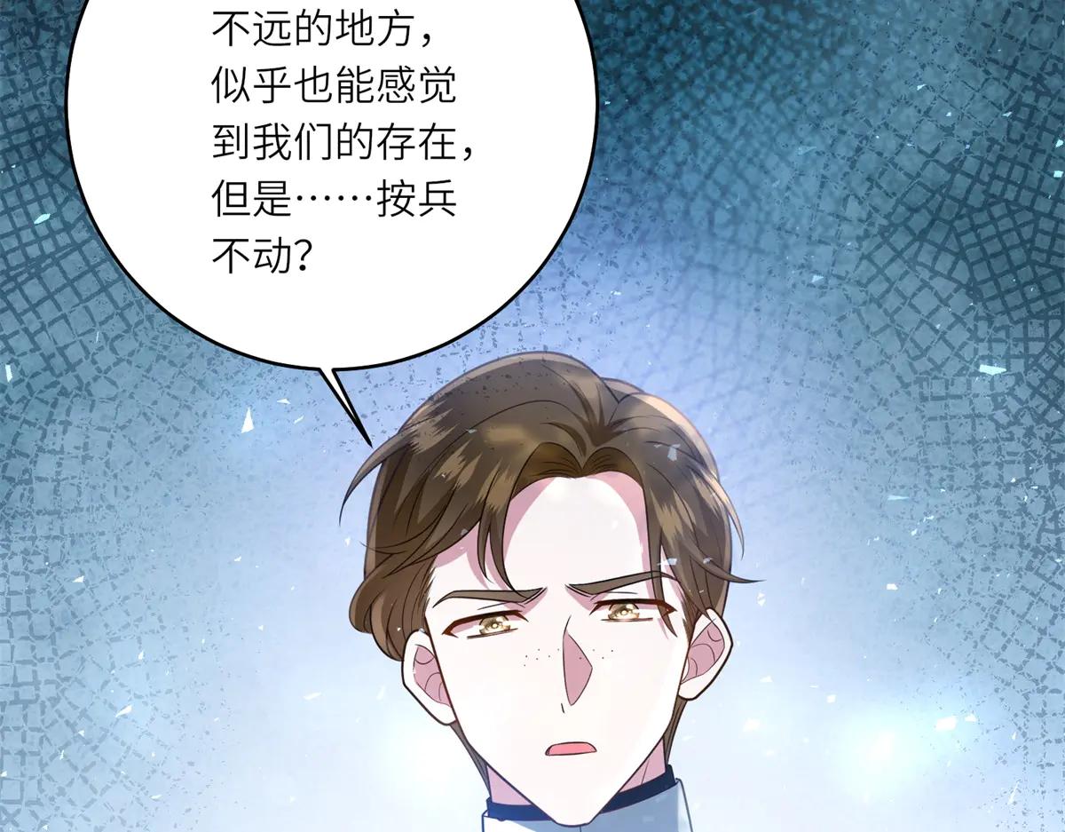 轉身成爲惡女女王 - 第38話 叢林突圍(1/3) - 2