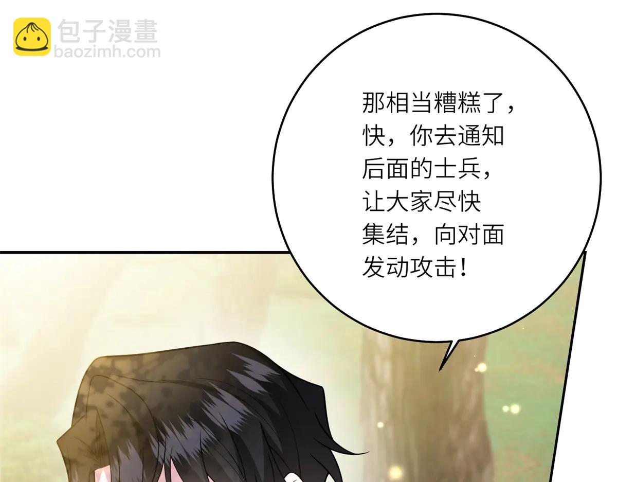 轉身成爲惡女女王 - 第38話 叢林突圍(1/3) - 4