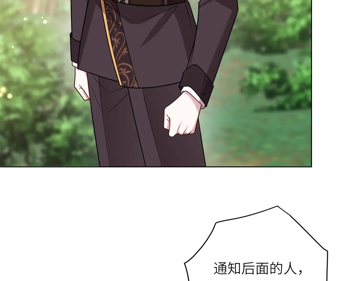 轉身成爲惡女女王 - 第38話 叢林突圍(1/3) - 2