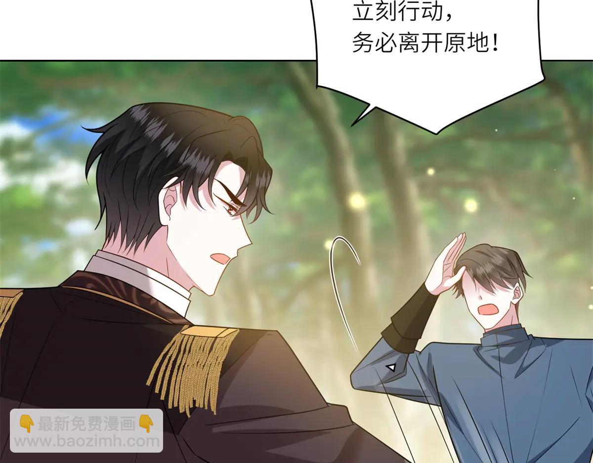 轉身成爲惡女女王 - 第38話 叢林突圍(1/3) - 3