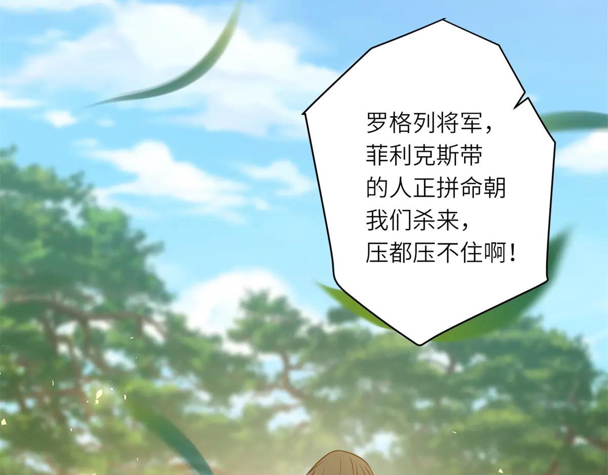 轉身成爲惡女女王 - 第38話 叢林突圍(1/3) - 2