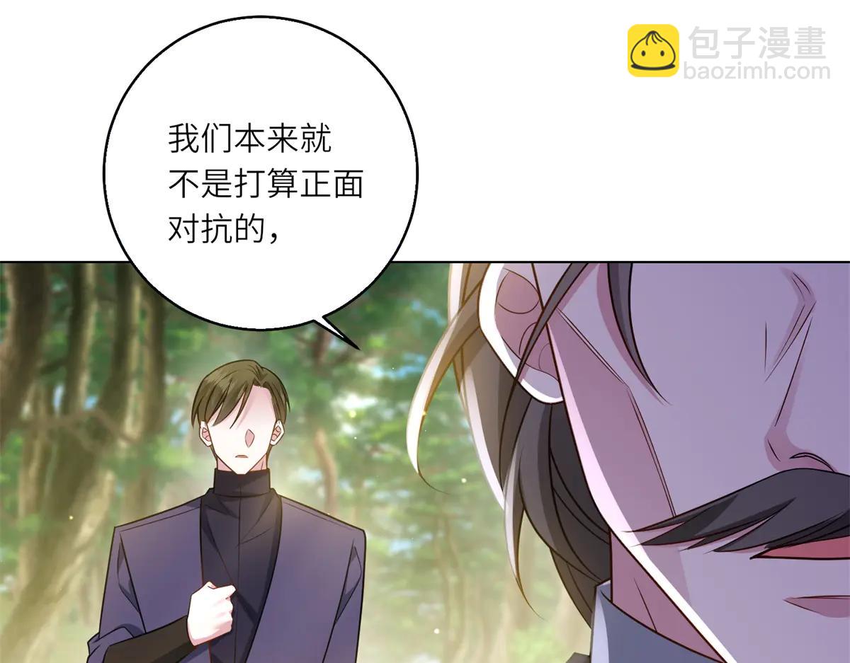 轉身成爲惡女女王 - 第38話 叢林突圍(1/3) - 4