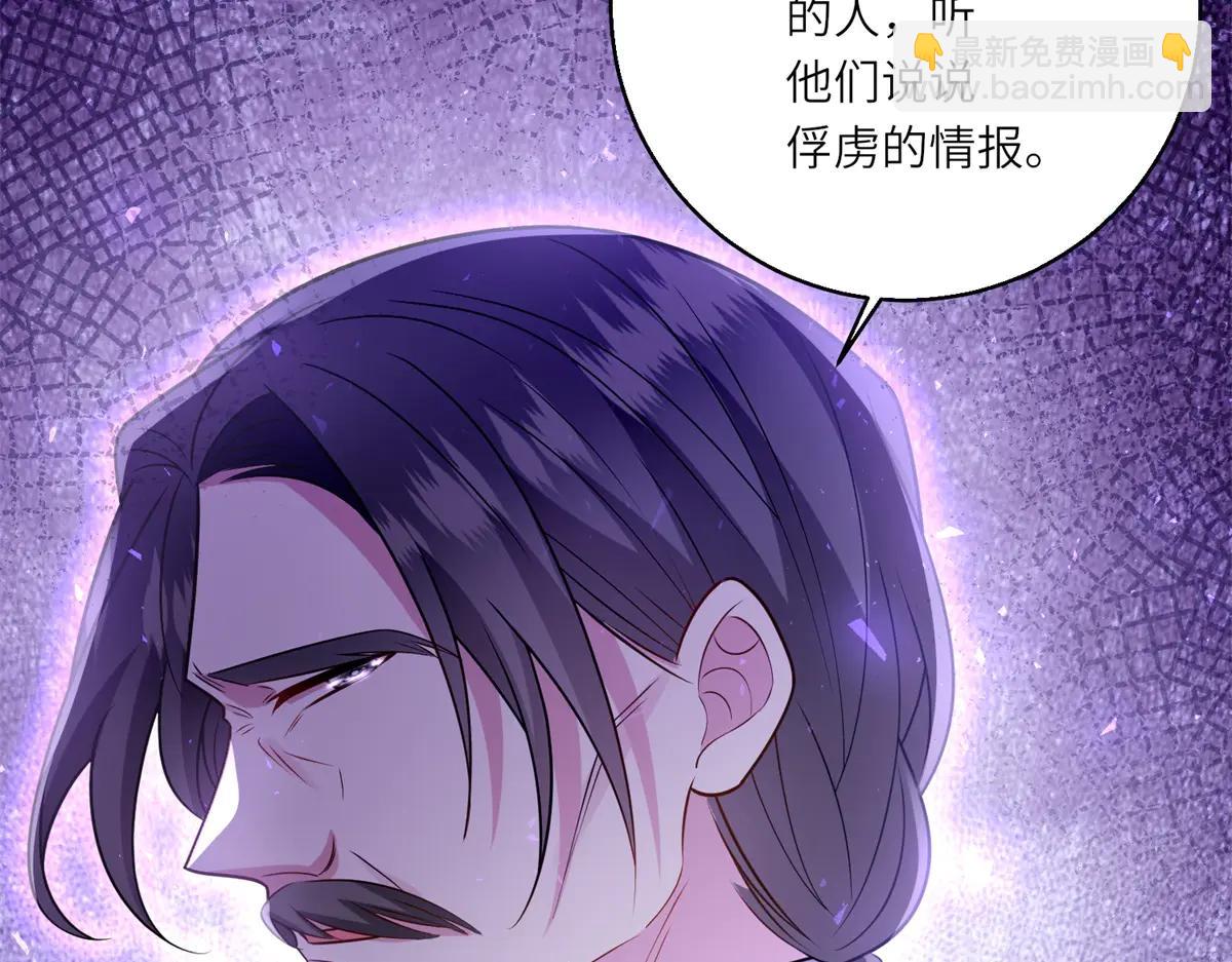 轉身成爲惡女女王 - 第38話 叢林突圍(1/3) - 6