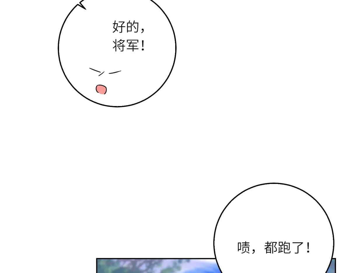 轉身成爲惡女女王 - 第38話 叢林突圍(1/3) - 8