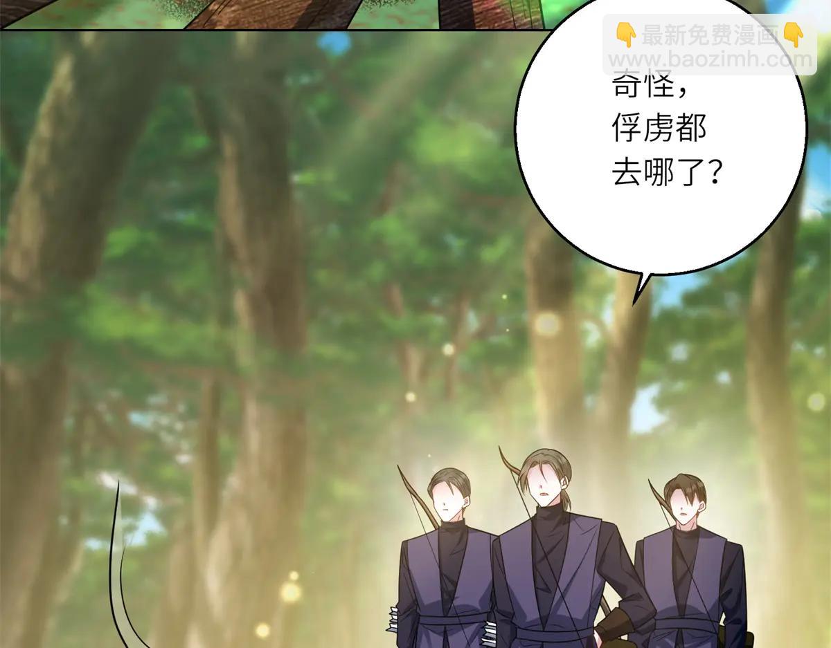 轉身成爲惡女女王 - 第38話 叢林突圍(1/3) - 6