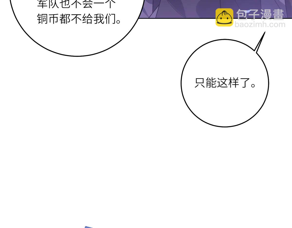 轉身成爲惡女女王 - 第38話 叢林突圍(1/3) - 2