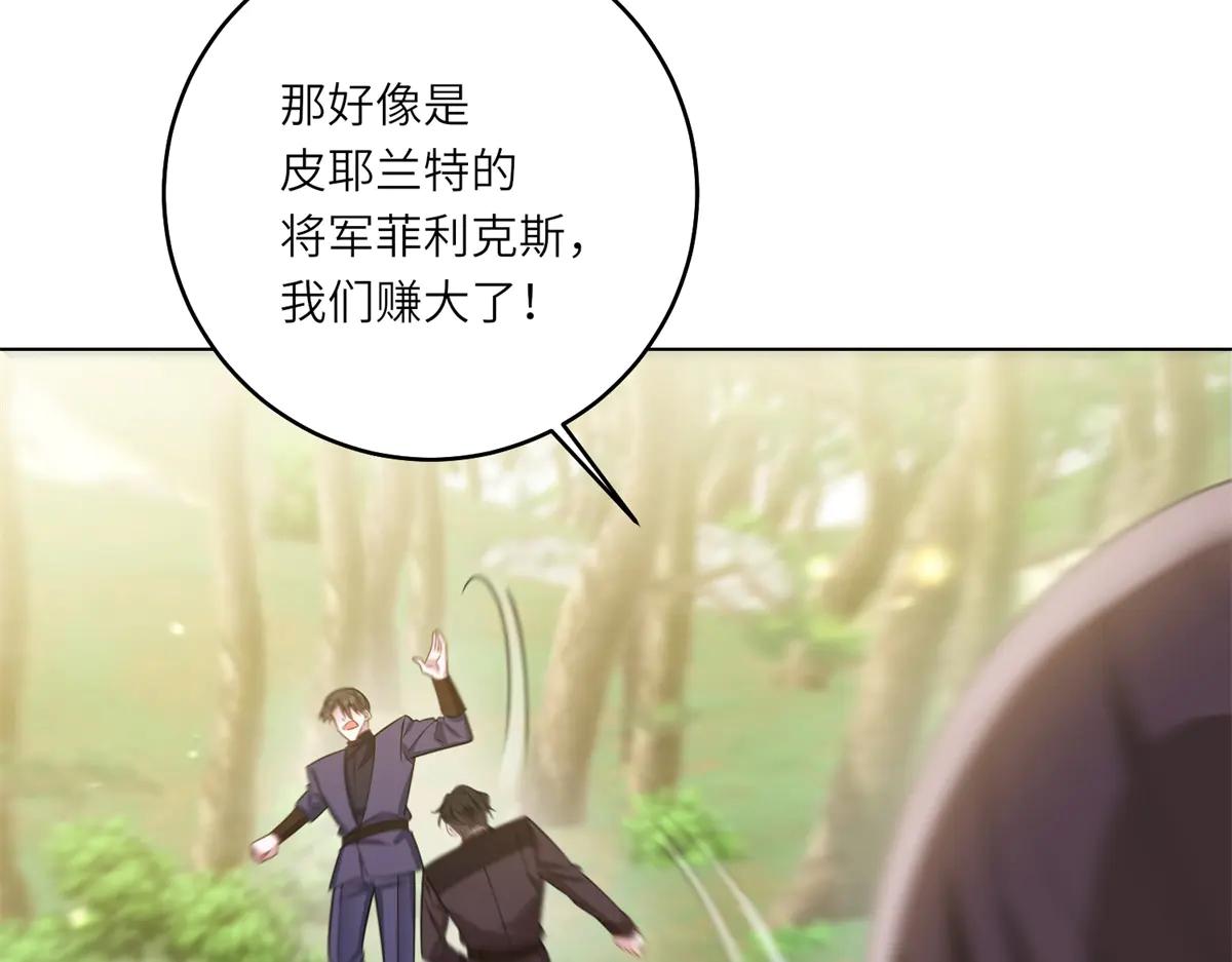 轉身成爲惡女女王 - 第38話 叢林突圍(1/3) - 7