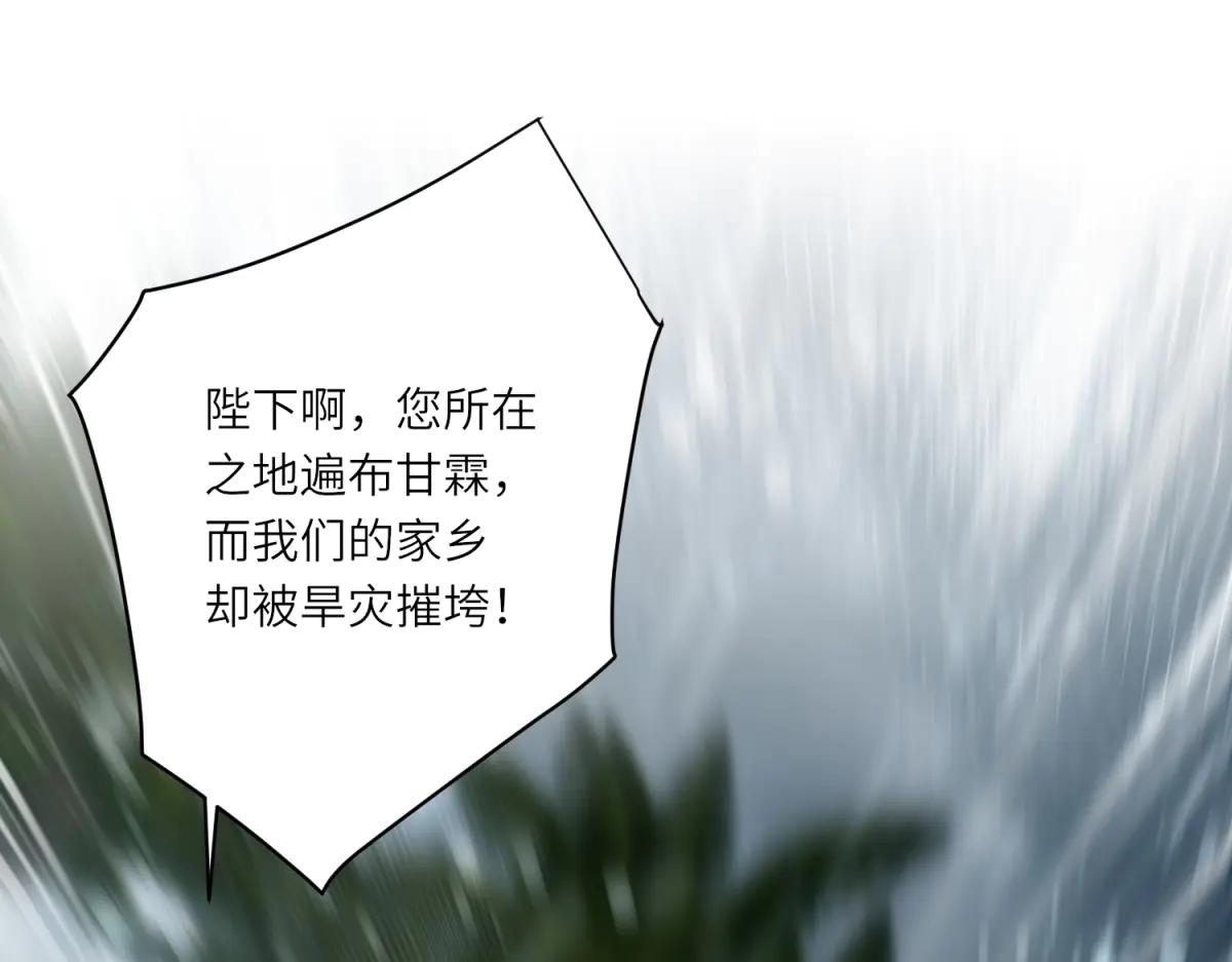 轉身成爲惡女女王 - 第40話 漁民的反抗(1/3) - 8