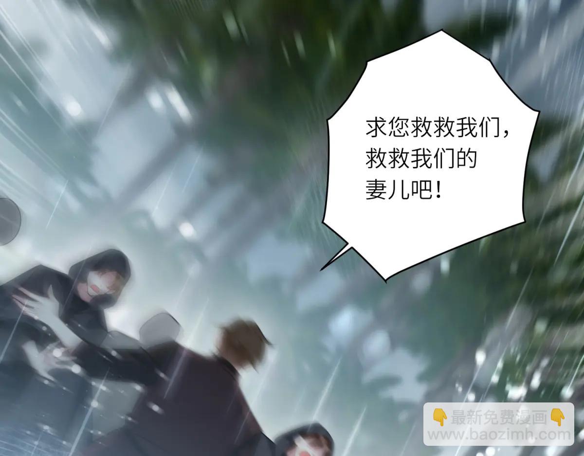 轉身成爲惡女女王 - 第40話 漁民的反抗(1/3) - 1