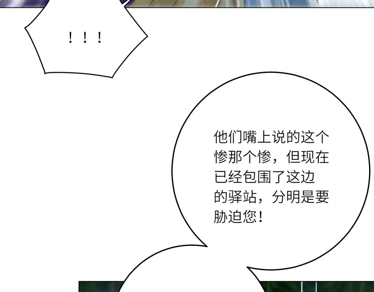 轉身成爲惡女女王 - 第40話 漁民的反抗(1/3) - 3