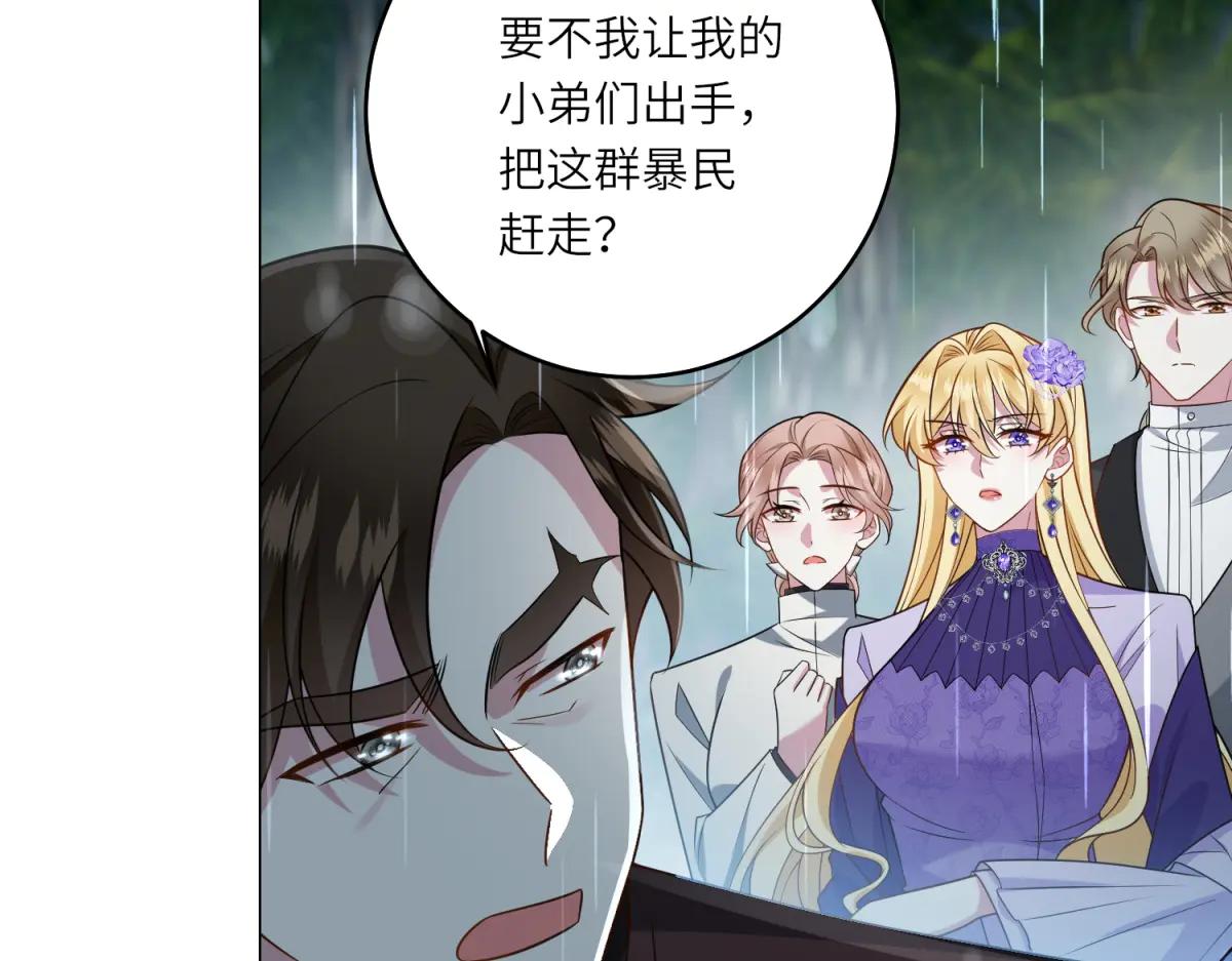 轉身成爲惡女女王 - 第40話 漁民的反抗(1/3) - 4