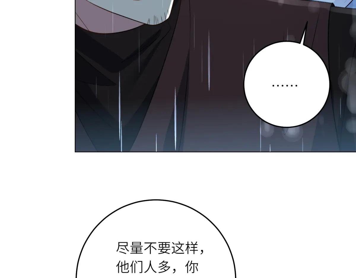轉身成爲惡女女王 - 第40話 漁民的反抗(1/3) - 5