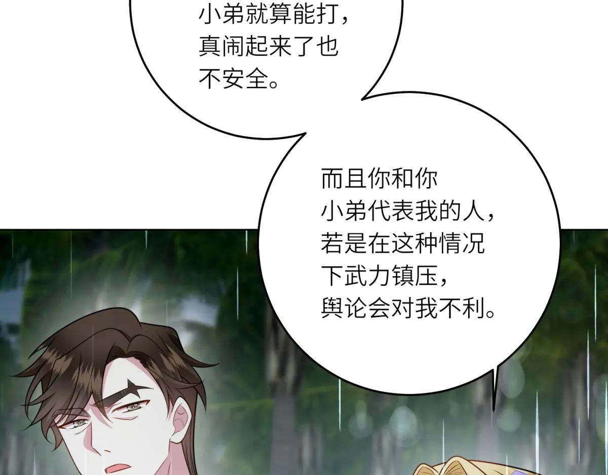 轉身成爲惡女女王 - 第40話 漁民的反抗(1/3) - 6