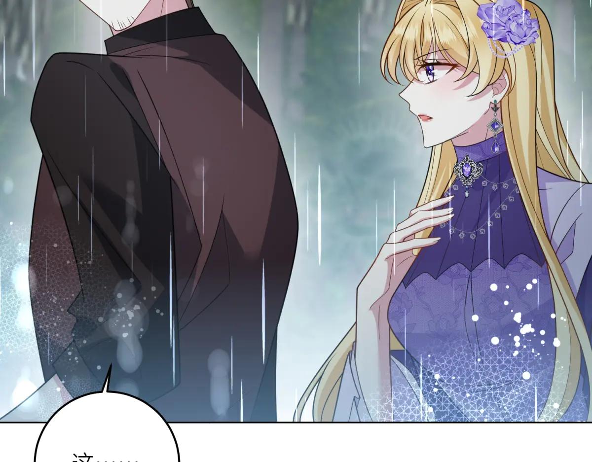 轉身成爲惡女女王 - 第40話 漁民的反抗(1/3) - 7