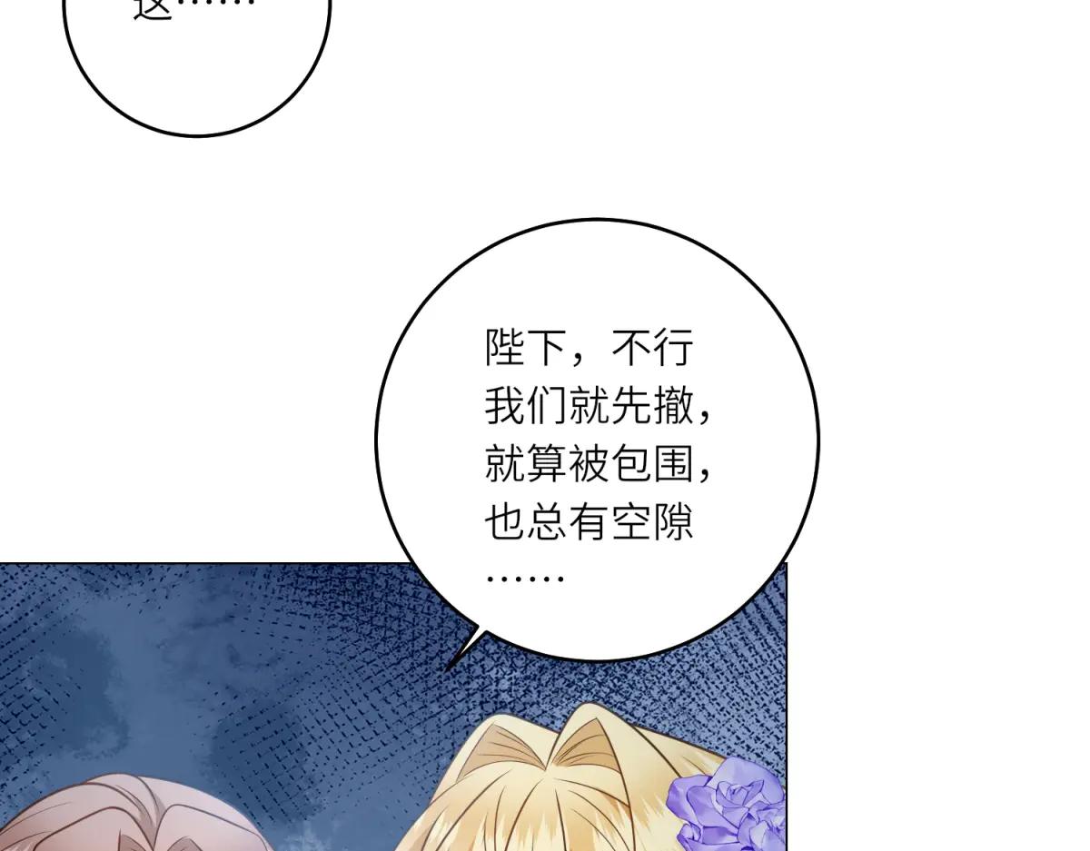 轉身成爲惡女女王 - 第40話 漁民的反抗(1/3) - 8
