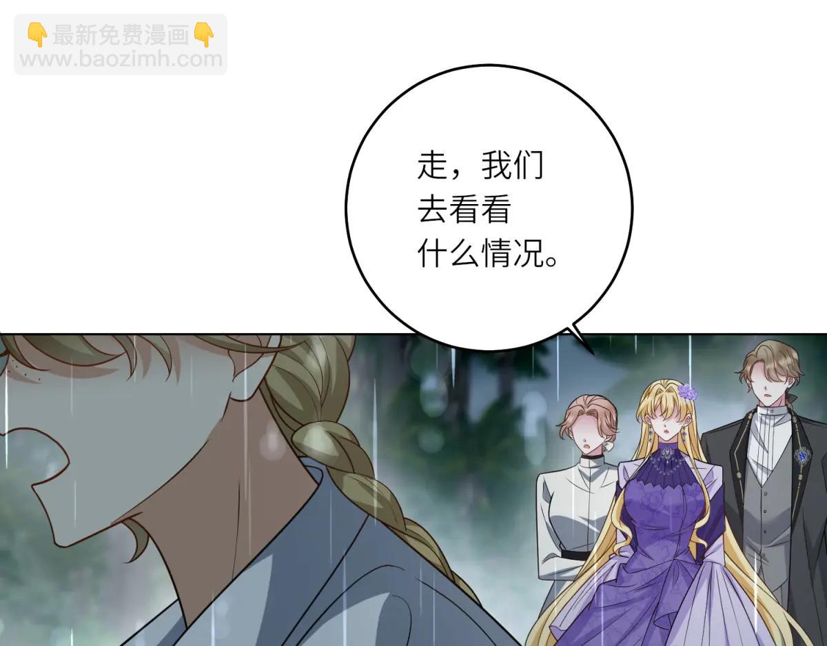 轉身成爲惡女女王 - 第40話 漁民的反抗(1/3) - 6