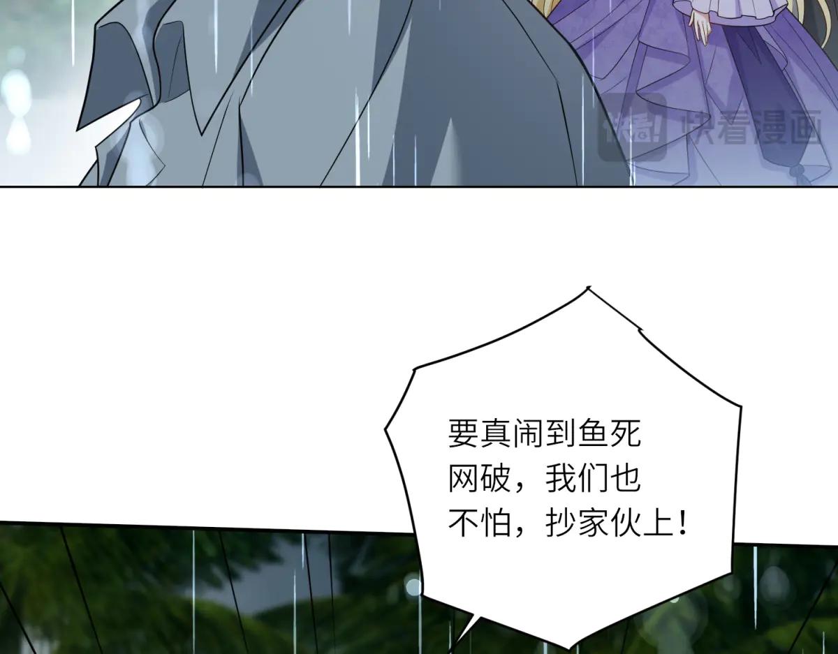 轉身成爲惡女女王 - 第40話 漁民的反抗(1/3) - 7