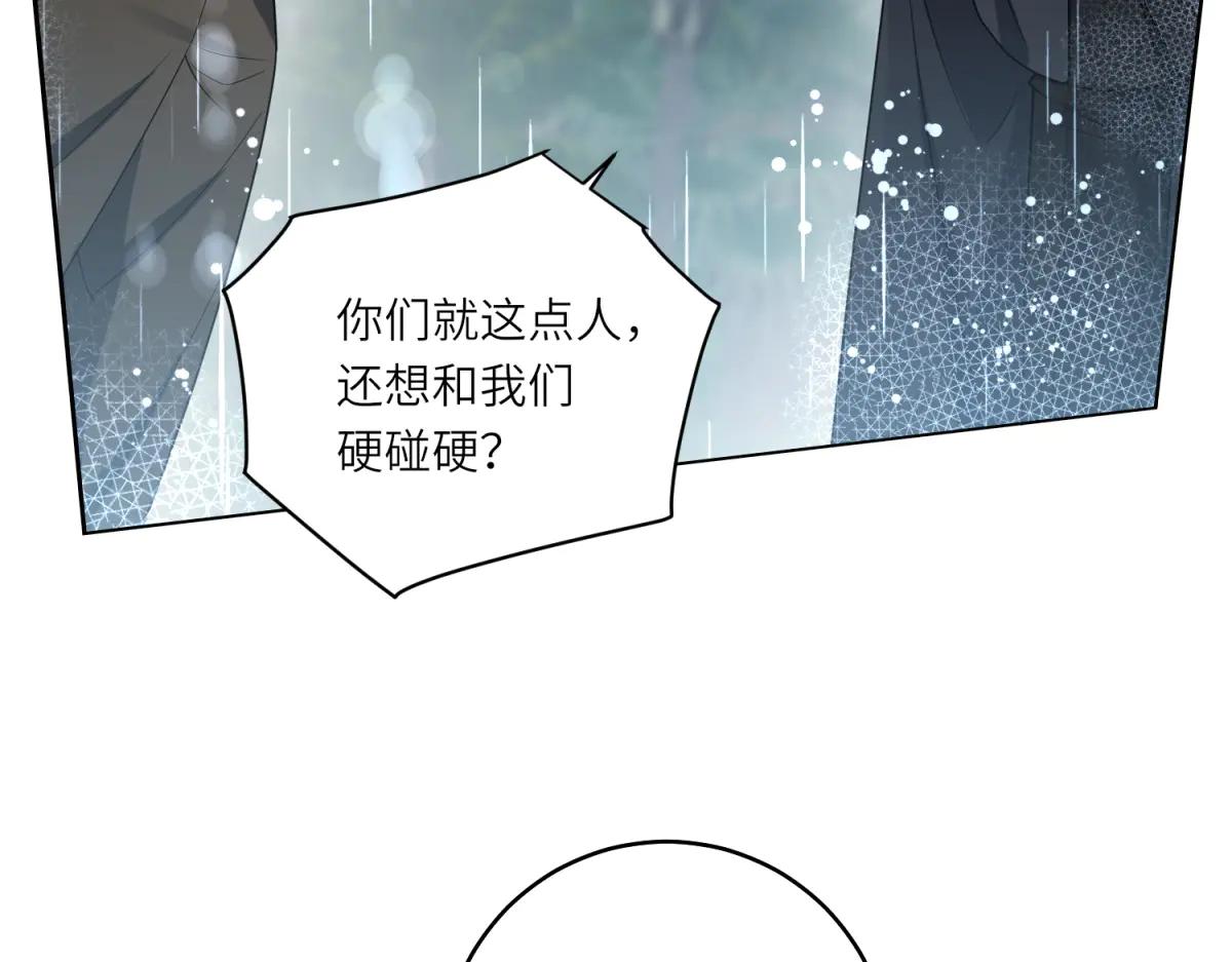 轉身成爲惡女女王 - 第40話 漁民的反抗(1/3) - 1