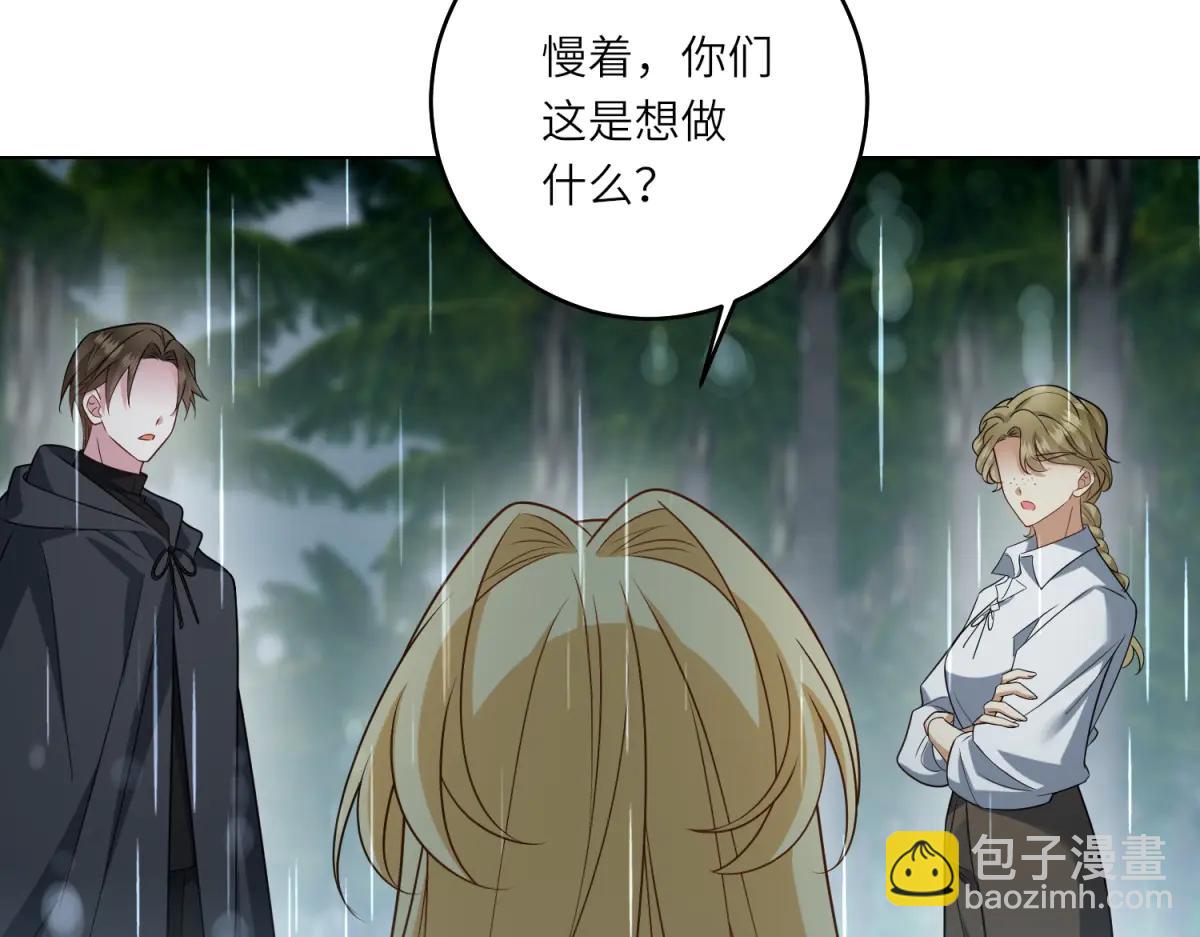 轉身成爲惡女女王 - 第40話 漁民的反抗(1/3) - 2