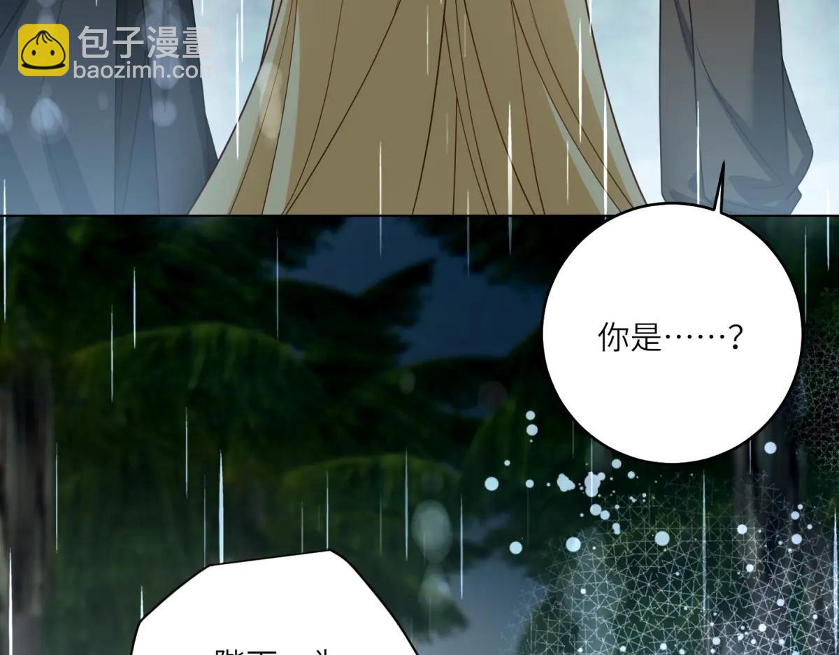 轉身成爲惡女女王 - 第40話 漁民的反抗(1/3) - 3