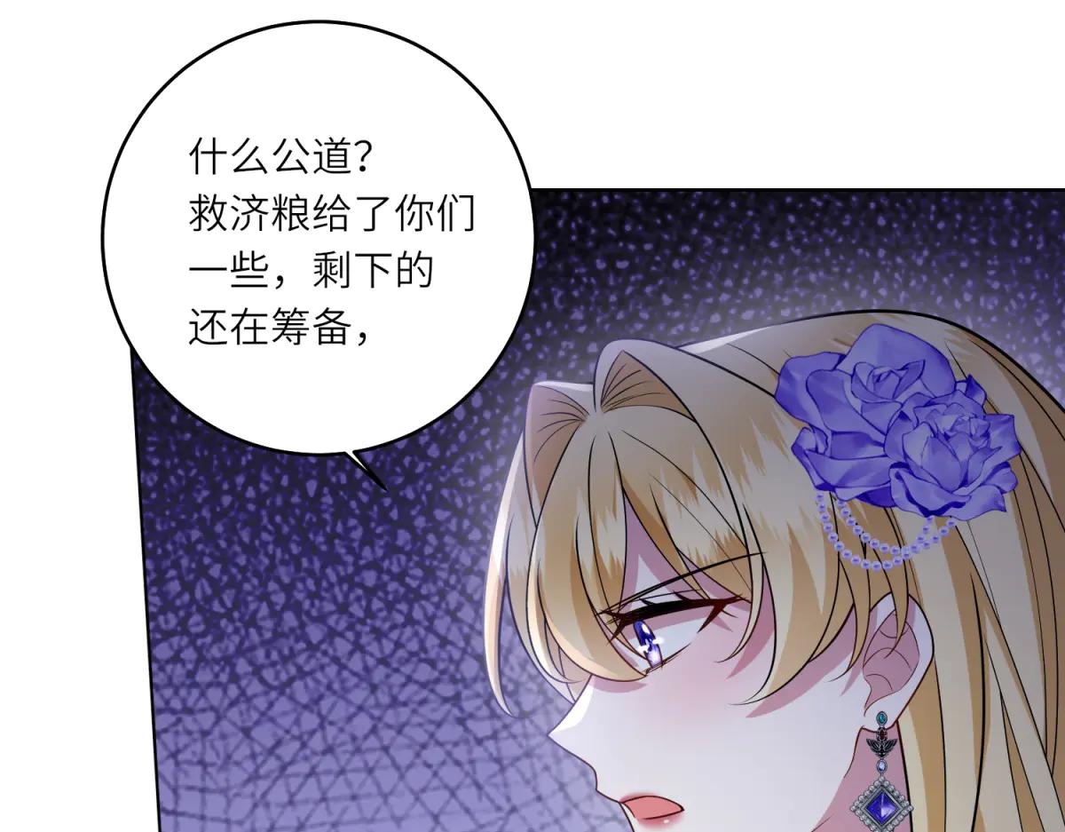 轉身成爲惡女女王 - 第40話 漁民的反抗(1/3) - 6