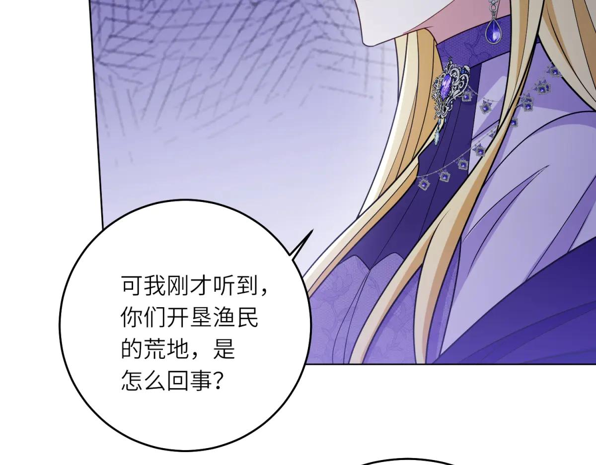 轉身成爲惡女女王 - 第40話 漁民的反抗(1/3) - 7