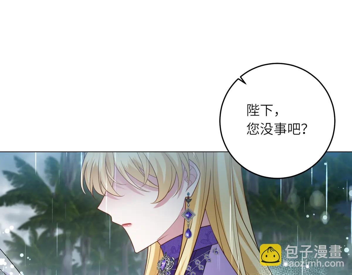 轉身成爲惡女女王 - 第40話 漁民的反抗(1/3) - 4