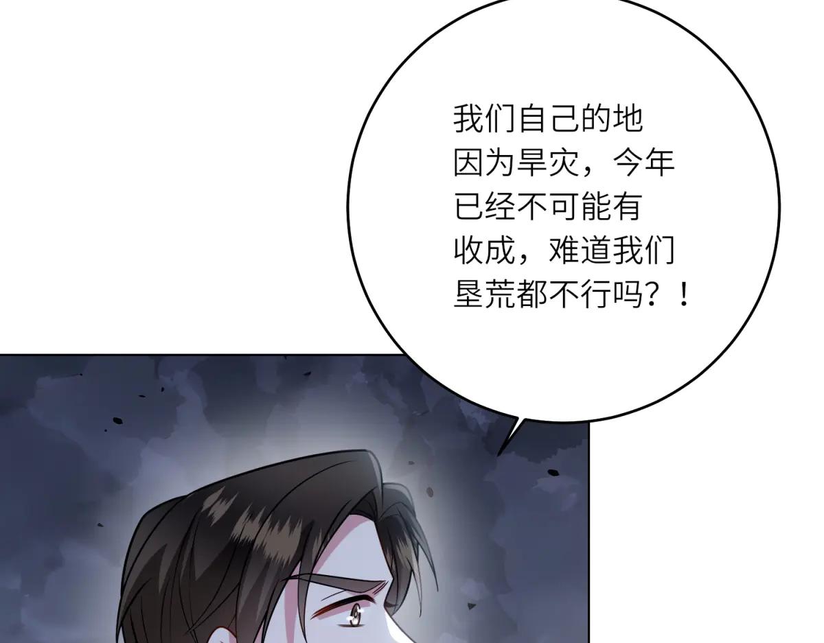 轉身成爲惡女女王 - 第40話 漁民的反抗(1/3) - 8