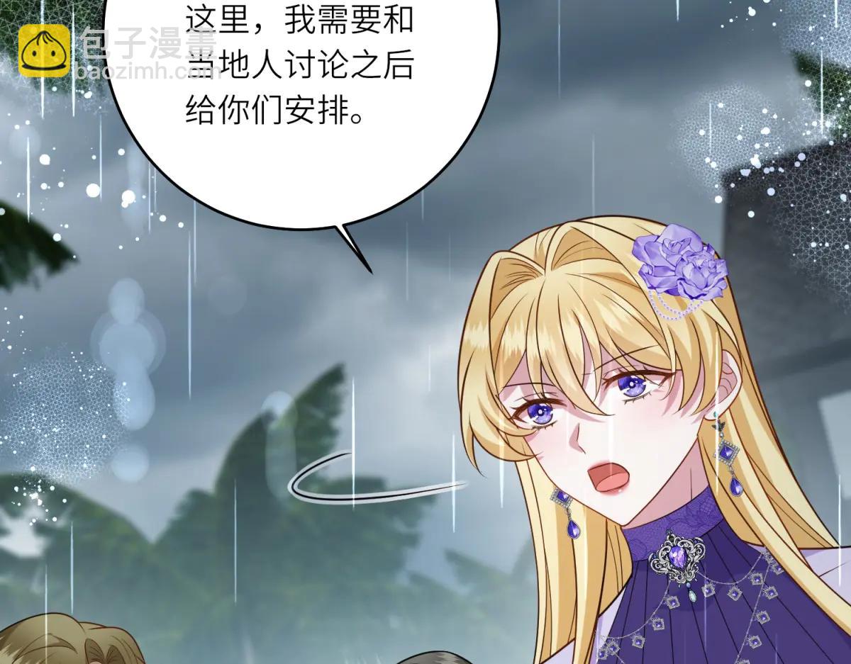 轉身成爲惡女女王 - 第40話 漁民的反抗(1/3) - 3