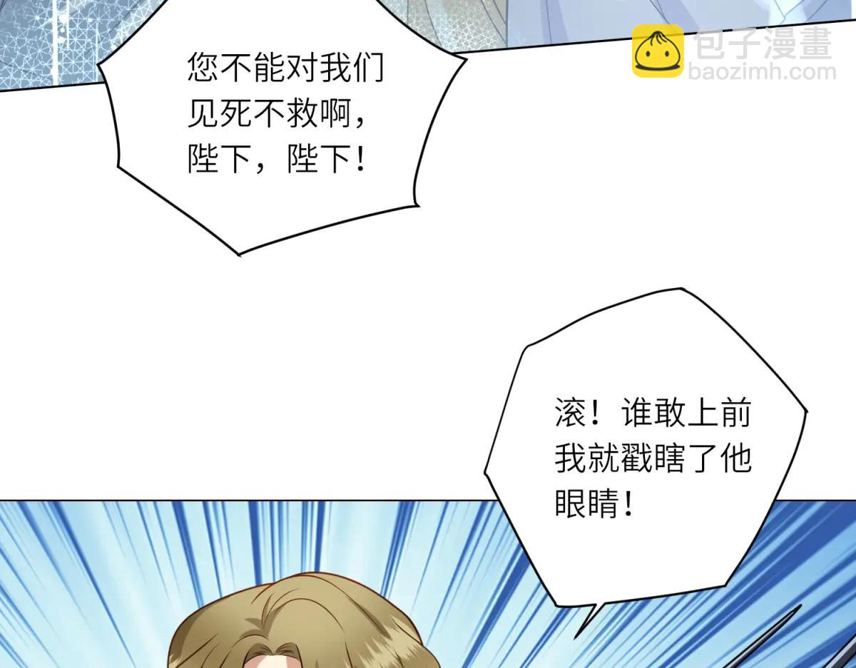 轉身成爲惡女女王 - 第40話 漁民的反抗(1/3) - 5
