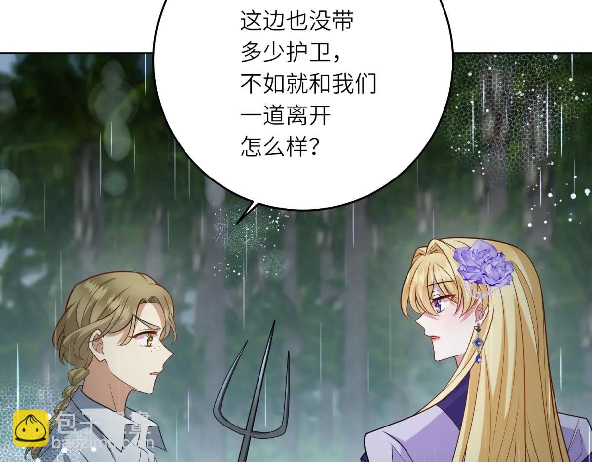轉身成爲惡女女王 - 第40話 漁民的反抗(1/3) - 1