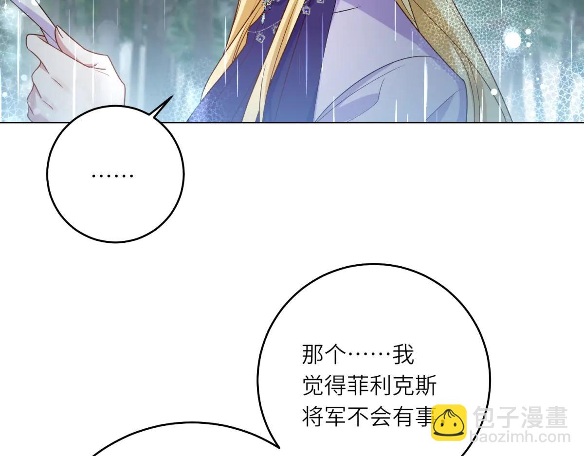 轉身成爲惡女女王 - 第40話 漁民的反抗(1/3) - 5
