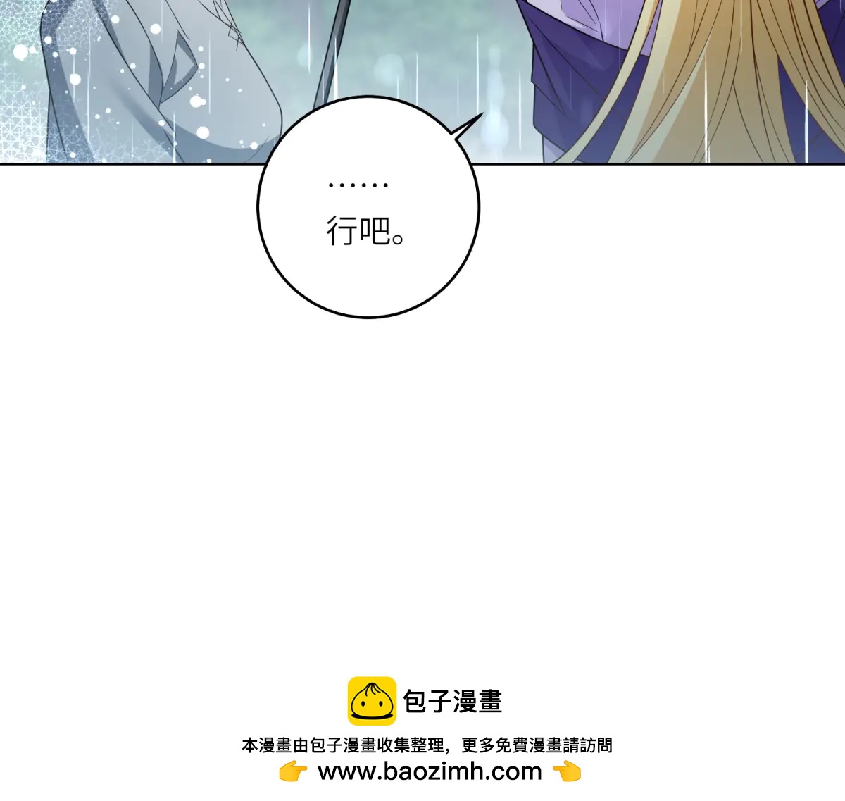轉身成爲惡女女王 - 第40話 漁民的反抗(1/3) - 2