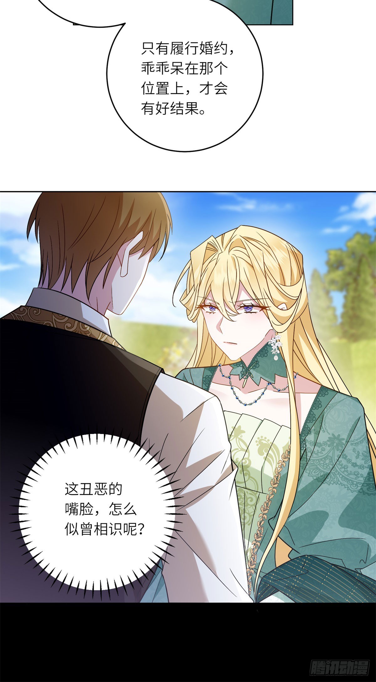 轉身成爲惡女女王 - 第4話 威脅(1/2) - 8