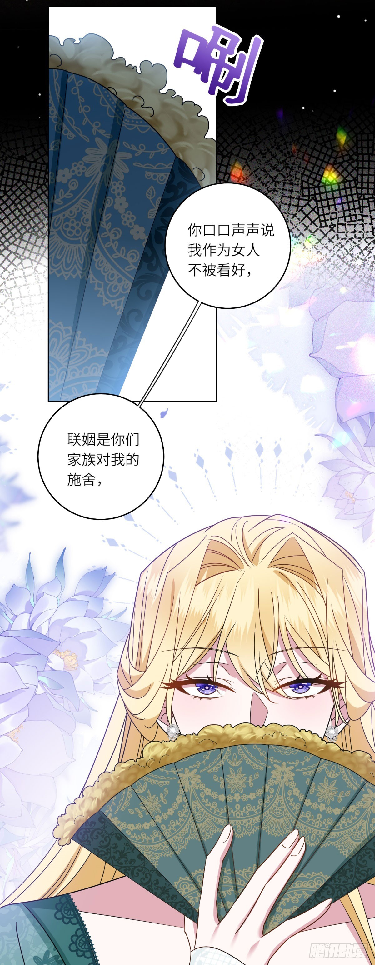 轉身成爲惡女女王 - 第4話 威脅(1/2) - 7
