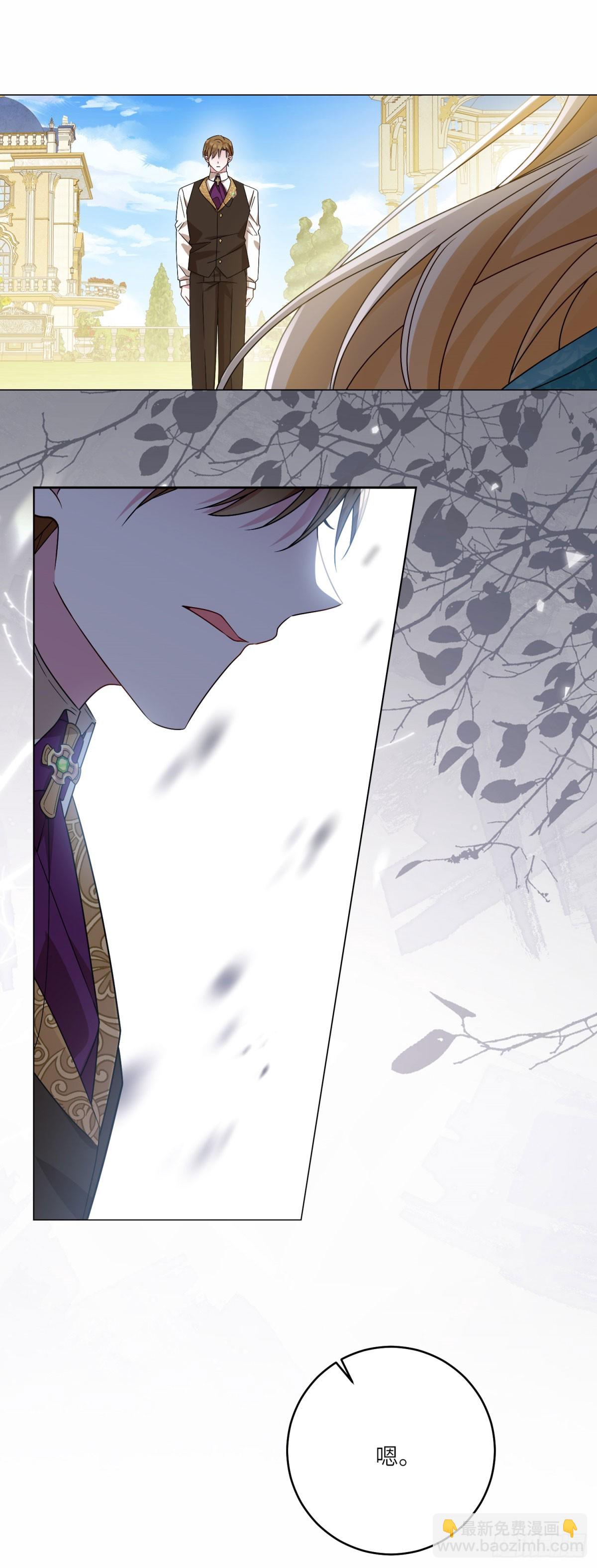 轉身成爲惡女女王 - 第4話 威脅(1/2) - 3