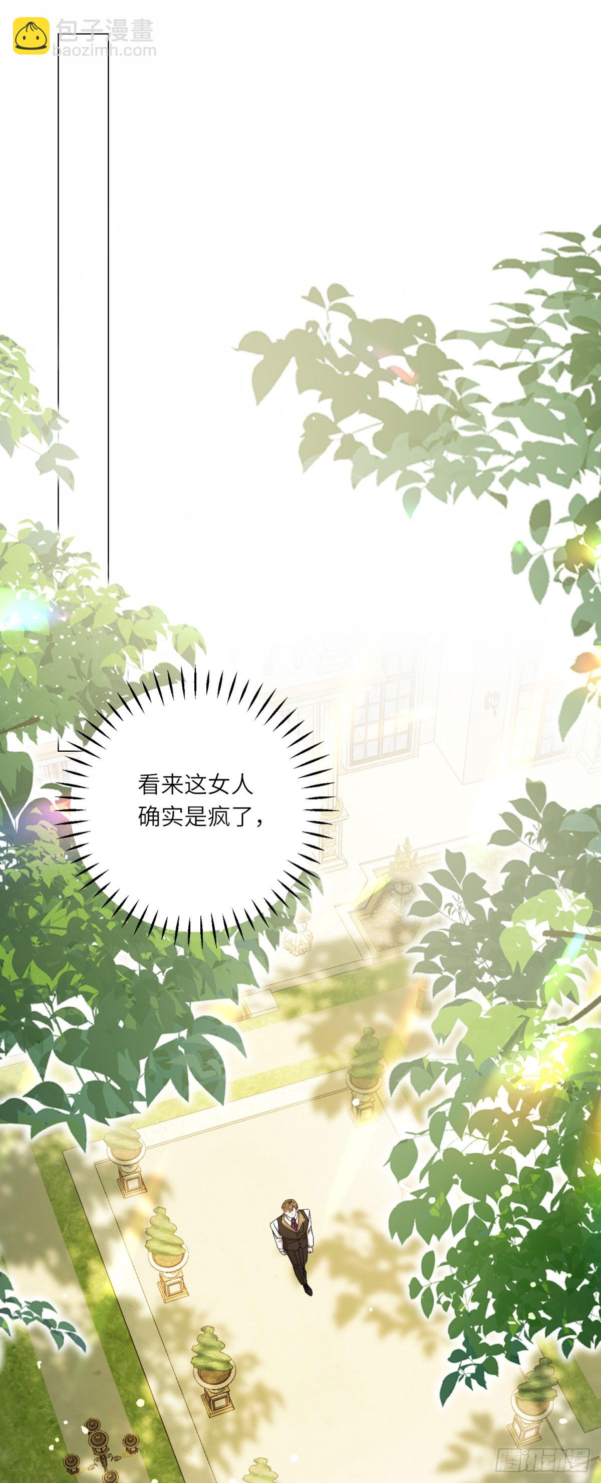 轉身成爲惡女女王 - 第4話 威脅(1/2) - 4