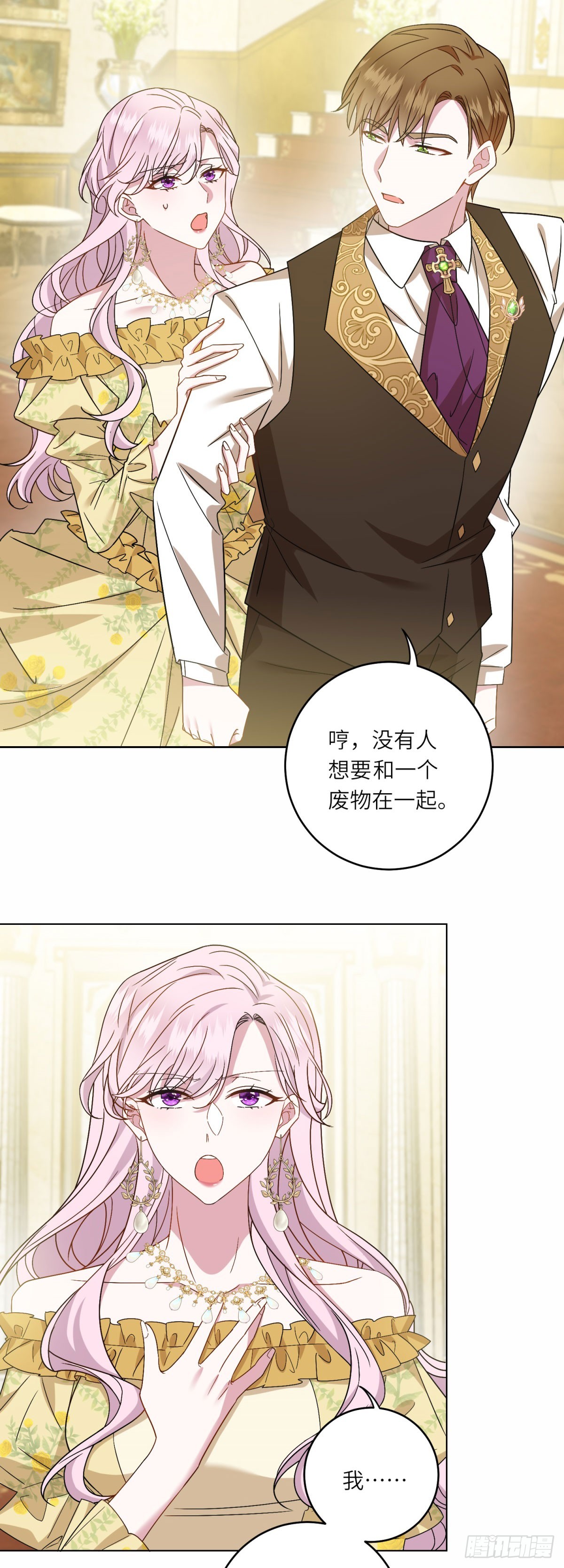 轉身成爲惡女女王 - 第4話 威脅(1/2) - 5