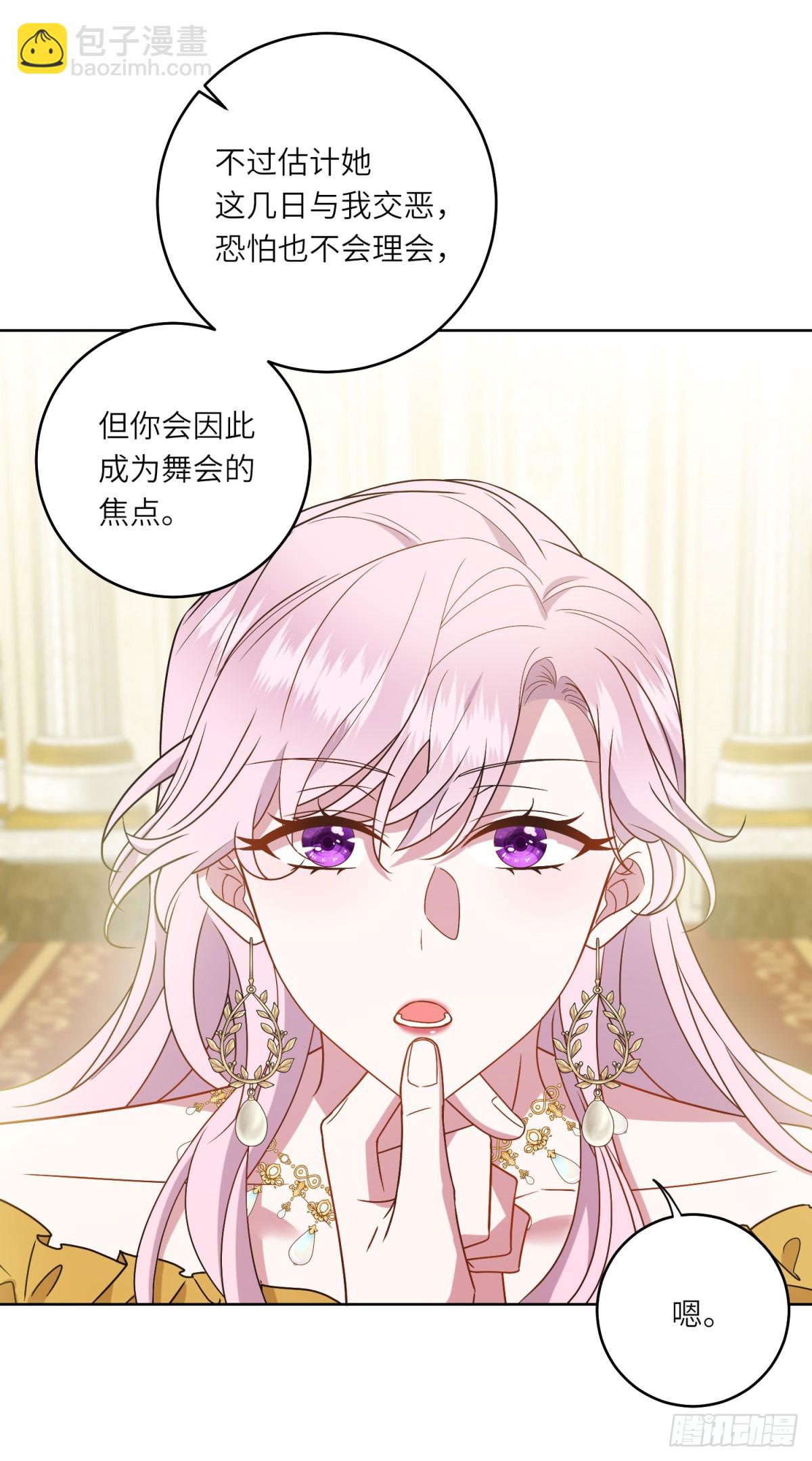 轉身成爲惡女女王 - 第4話 威脅(1/2) - 8