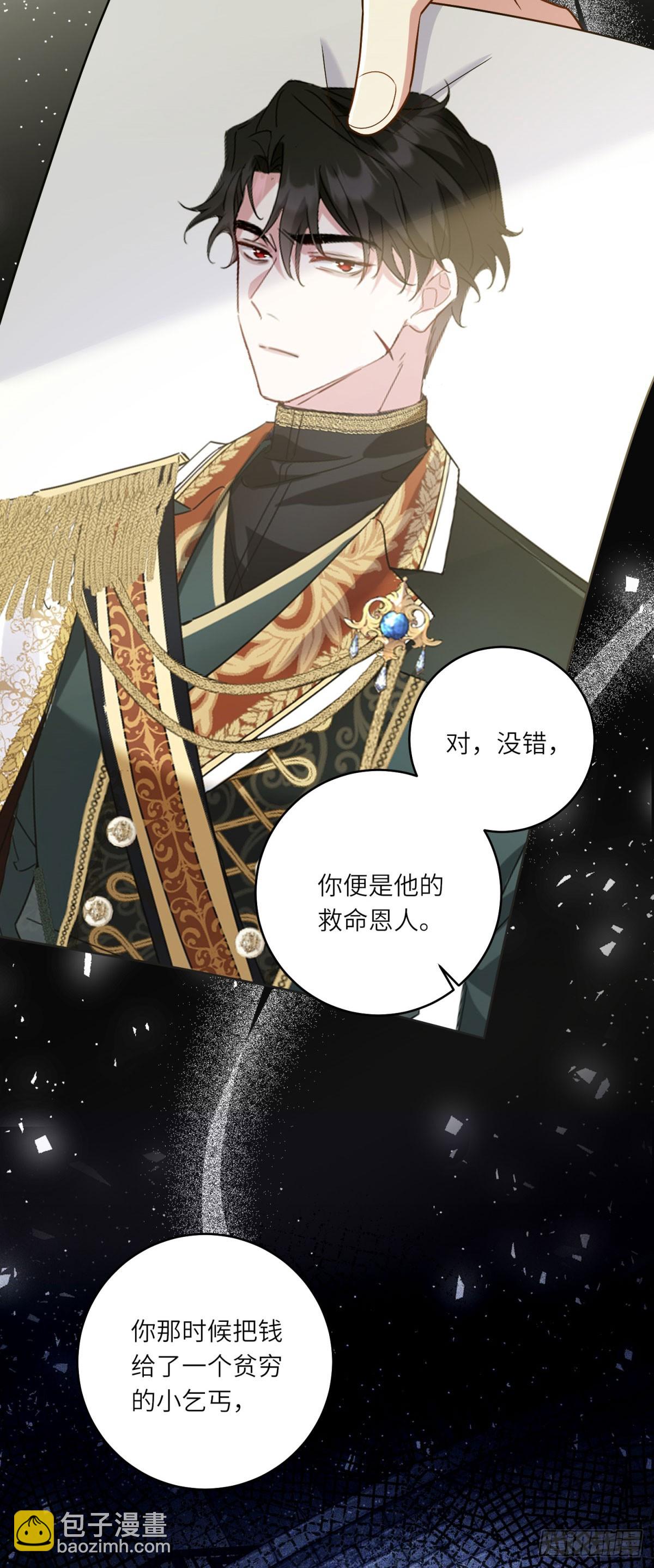 轉身成爲惡女女王 - 第4話 威脅(1/2) - 2