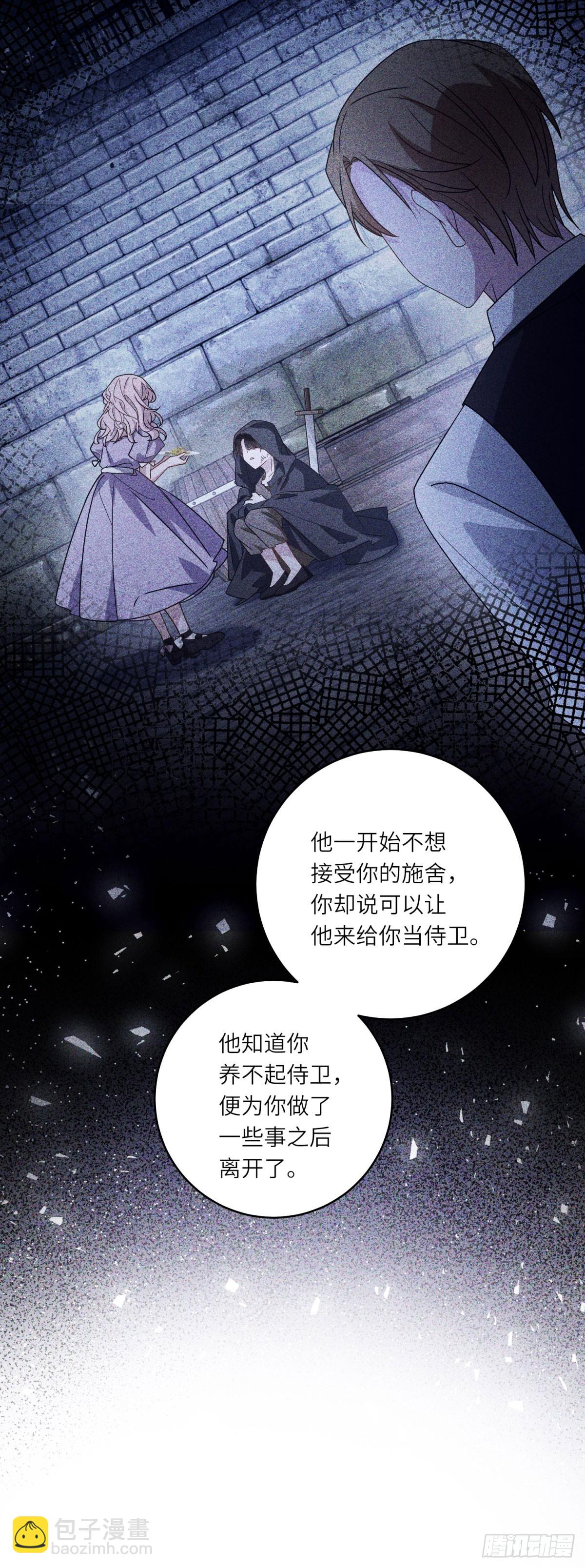 轉身成爲惡女女王 - 第4話 威脅(1/2) - 3