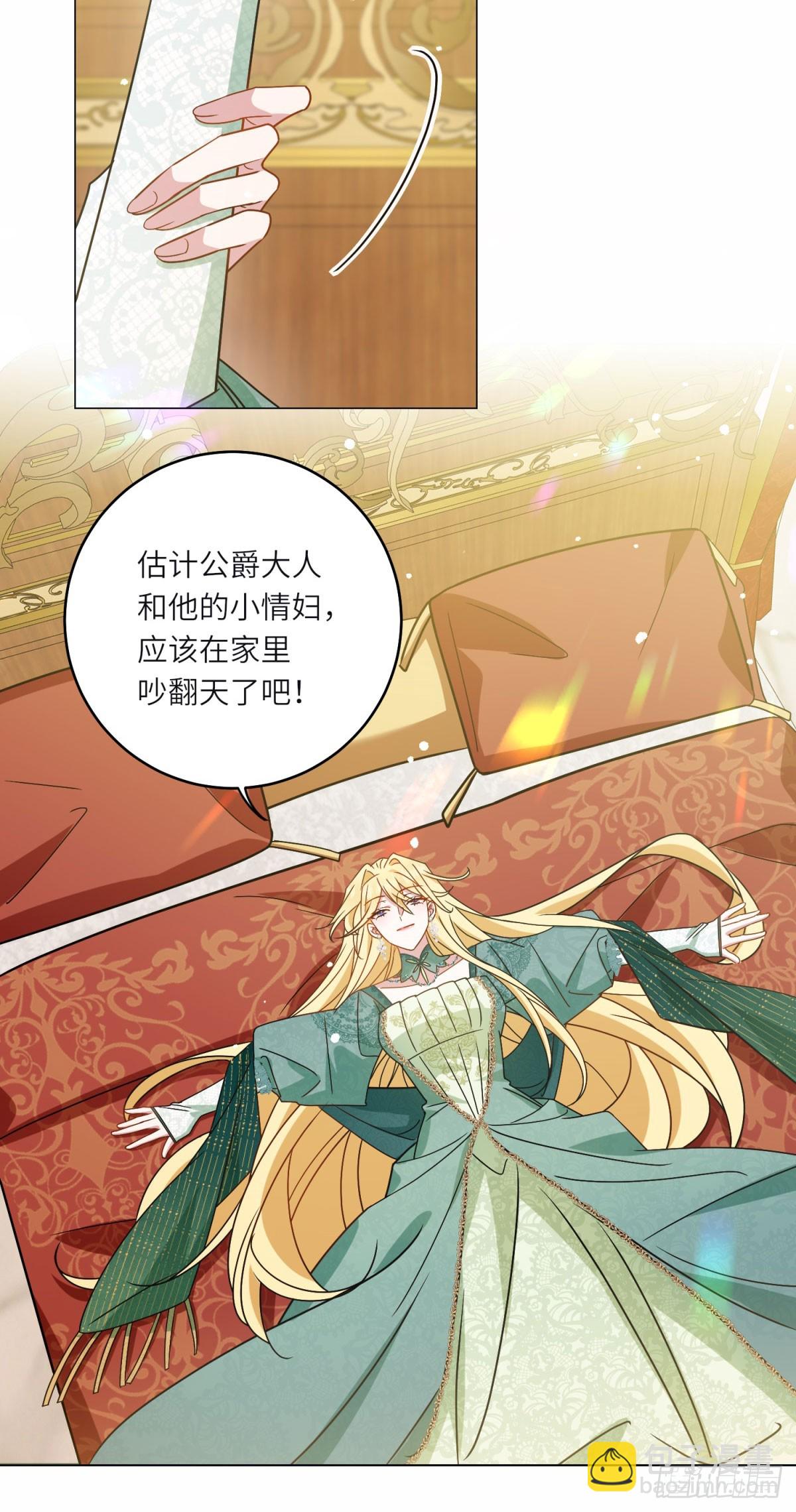 轉身成爲惡女女王 - 第4話 威脅(1/2) - 1
