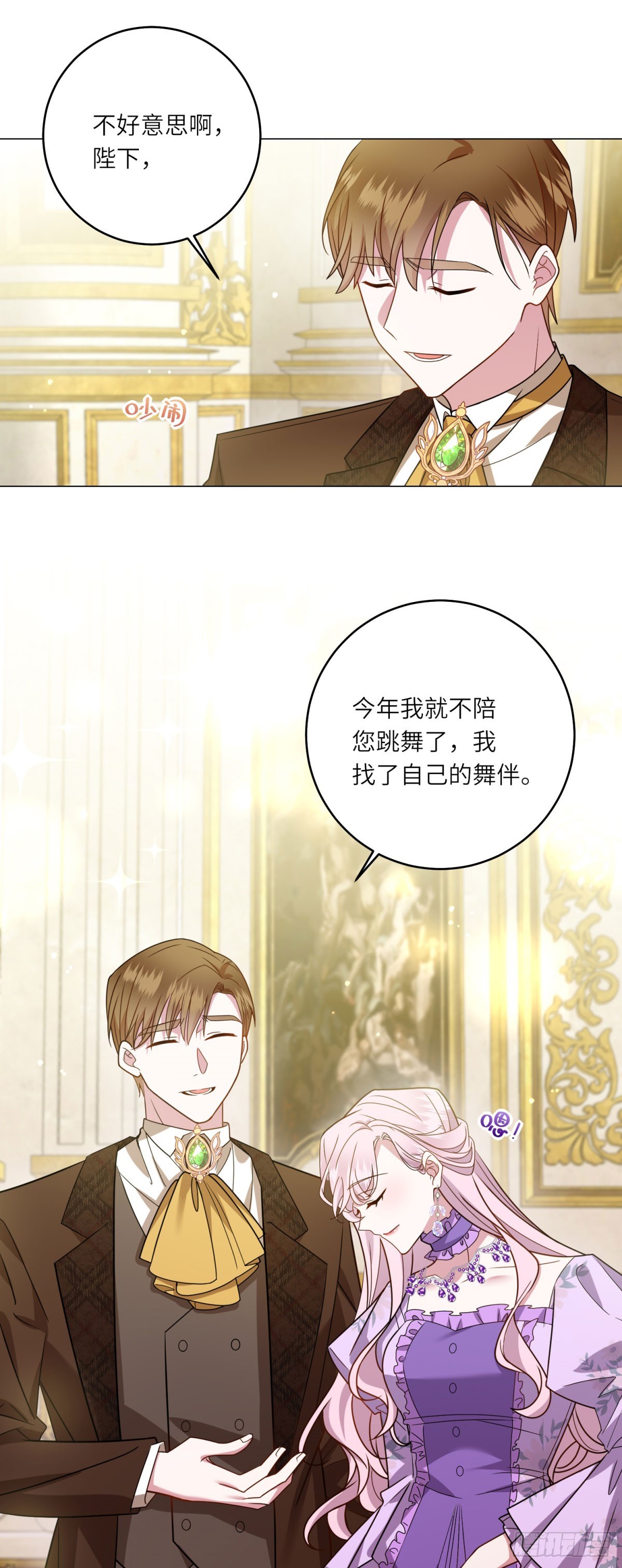 轉身成爲惡女女王 - 第6話 舞伴(1/2) - 5