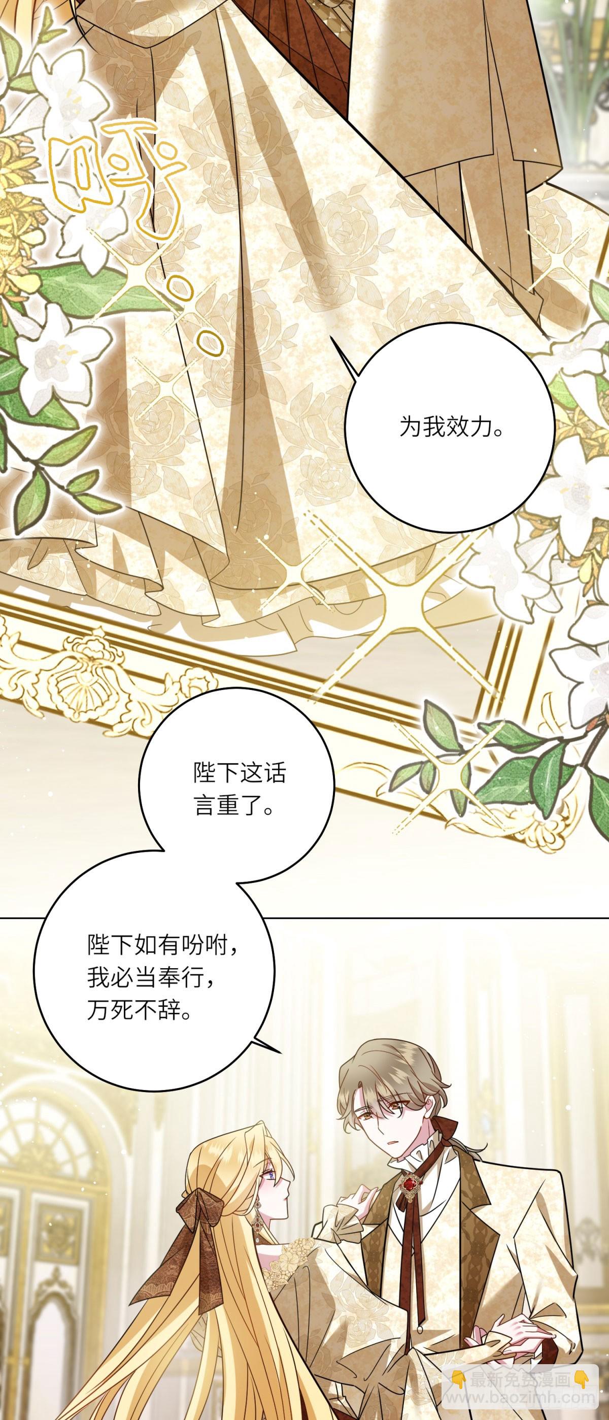 轉身成爲惡女女王 - 第6話 舞伴(1/2) - 6