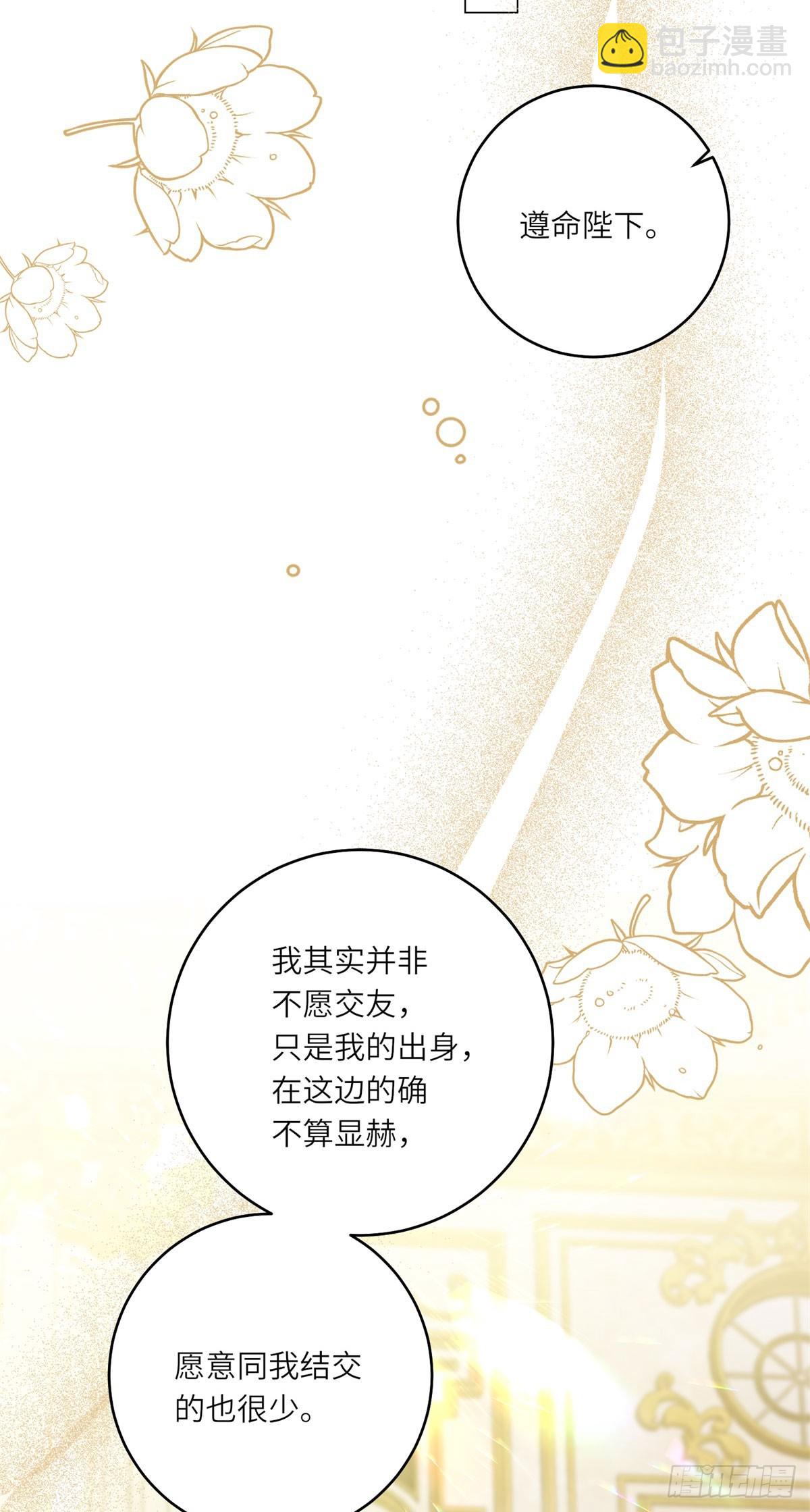 轉身成爲惡女女王 - 第6話 舞伴(1/2) - 7