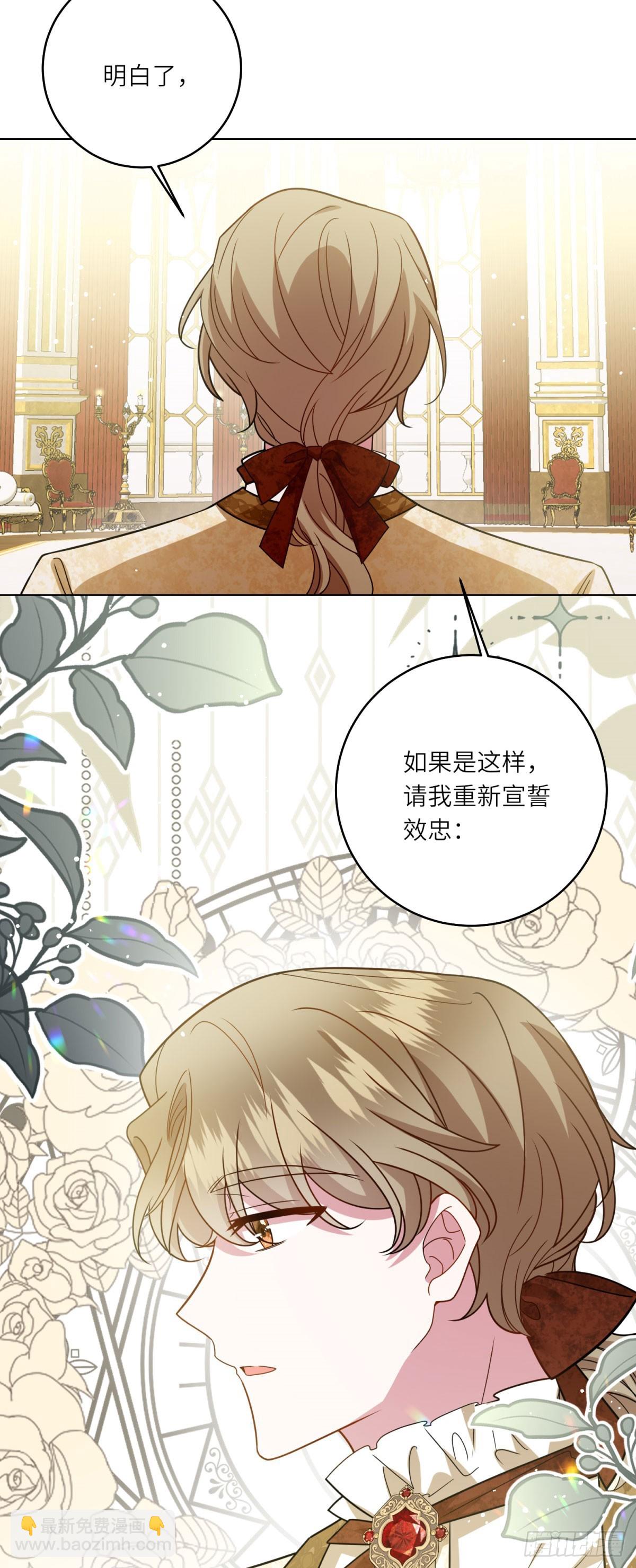 轉身成爲惡女女王 - 第6話 舞伴(1/2) - 3