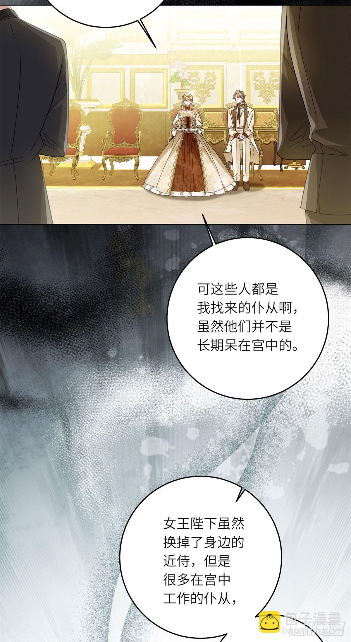 轉身成爲惡女女王 - 第6話 舞伴(1/2) - 8