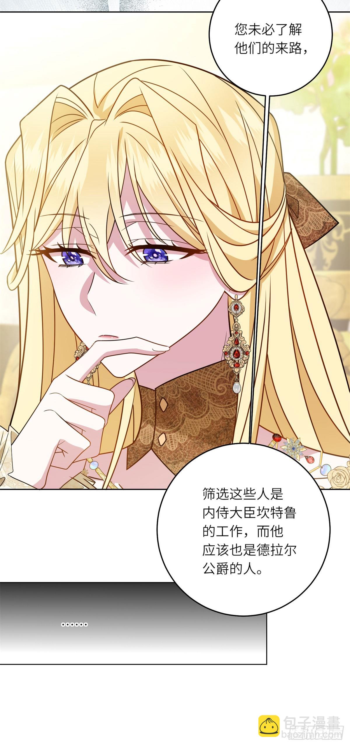 轉身成爲惡女女王 - 第6話 舞伴(1/2) - 1
